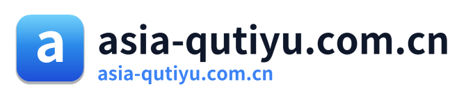 asia-qutiyu.com.cn